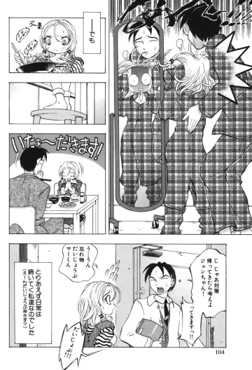 [Yuuki Tsumugi] Kindan Game - Prohibited Game Fhentai - Page 109