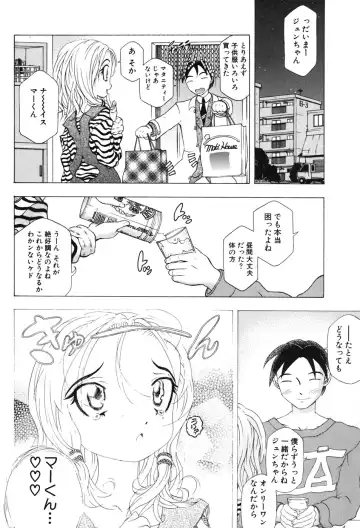 [Yuuki Tsumugi] Kindan Game - Prohibited Game Fhentai - Page 111