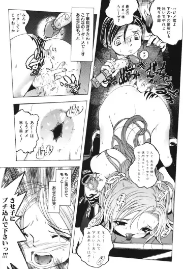 [Yuuki Tsumugi] Kindan Game - Prohibited Game Fhentai - Page 12