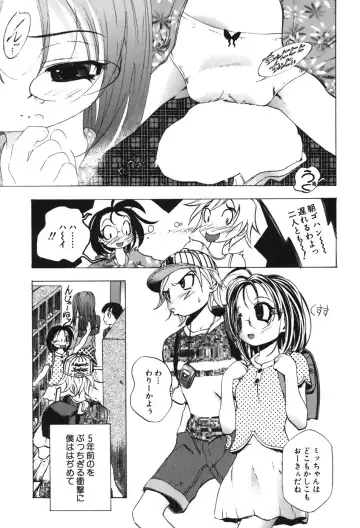 [Yuuki Tsumugi] Kindan Game - Prohibited Game Fhentai - Page 126