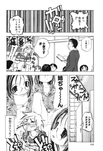 [Yuuki Tsumugi] Kindan Game - Prohibited Game Fhentai - Page 127