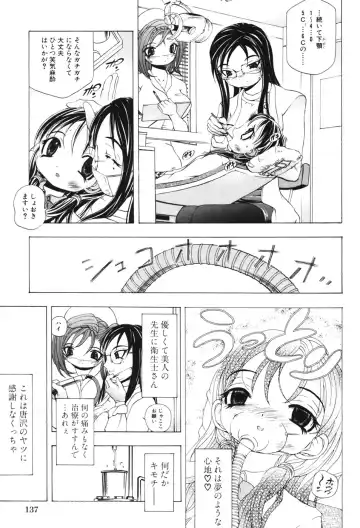 [Yuuki Tsumugi] Kindan Game - Prohibited Game Fhentai - Page 142