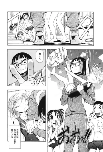 [Yuuki Tsumugi] Kindan Game - Prohibited Game Fhentai - Page 158