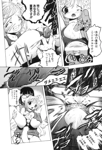 [Yuuki Tsumugi] Kindan Game - Prohibited Game Fhentai - Page 164