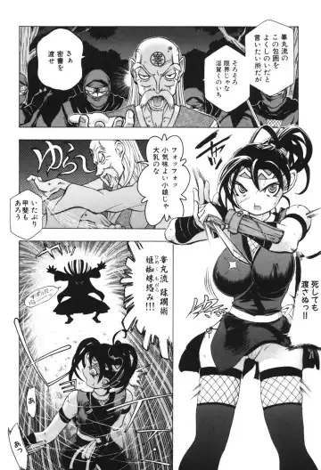 [Yuuki Tsumugi] Kindan Game - Prohibited Game Fhentai - Page 173