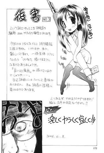 [Yuuki Tsumugi] Kindan Game - Prohibited Game Fhentai - Page 179