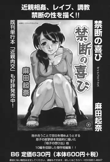 [Yuuki Tsumugi] Kindan Game - Prohibited Game Fhentai - Page 182