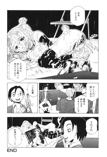 [Yuuki Tsumugi] Kindan Game - Prohibited Game Fhentai - Page 19