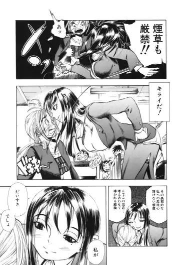 [Yuuki Tsumugi] Kindan Game - Prohibited Game Fhentai - Page 39