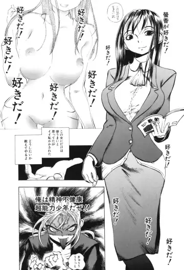 [Yuuki Tsumugi] Kindan Game - Prohibited Game Fhentai - Page 41