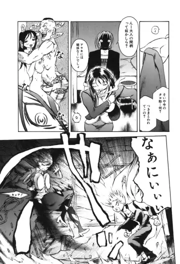 [Yuuki Tsumugi] Kindan Game - Prohibited Game Fhentai - Page 45