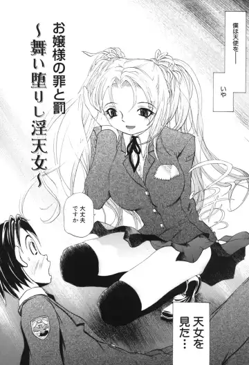 [Yuuki Tsumugi] Kindan Game - Prohibited Game Fhentai - Page 5