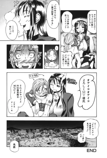 [Yuuki Tsumugi] Kindan Game - Prohibited Game Fhentai - Page 52