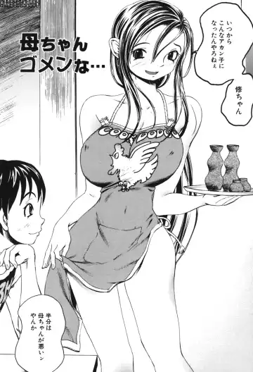 [Yuuki Tsumugi] Kindan Game - Prohibited Game Fhentai - Page 54