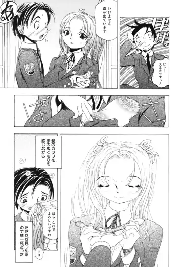 [Yuuki Tsumugi] Kindan Game - Prohibited Game Fhentai - Page 6