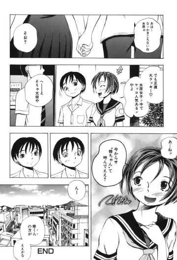 [Yuuki Tsumugi] Kindan Game - Prohibited Game Fhentai - Page 68