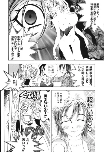 [Yuuki Tsumugi] Kindan Game - Prohibited Game Fhentai - Page 72