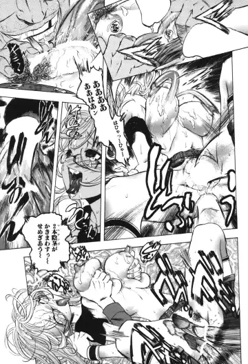 [Yuuki Tsumugi] Kindan Game - Prohibited Game Fhentai - Page 81