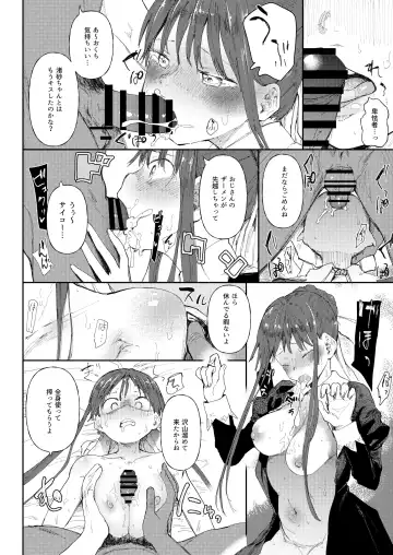 [Doemutan] StPani Tamao-chan ni Otoko o Oshieteagemasu Fhentai.net - Page 4