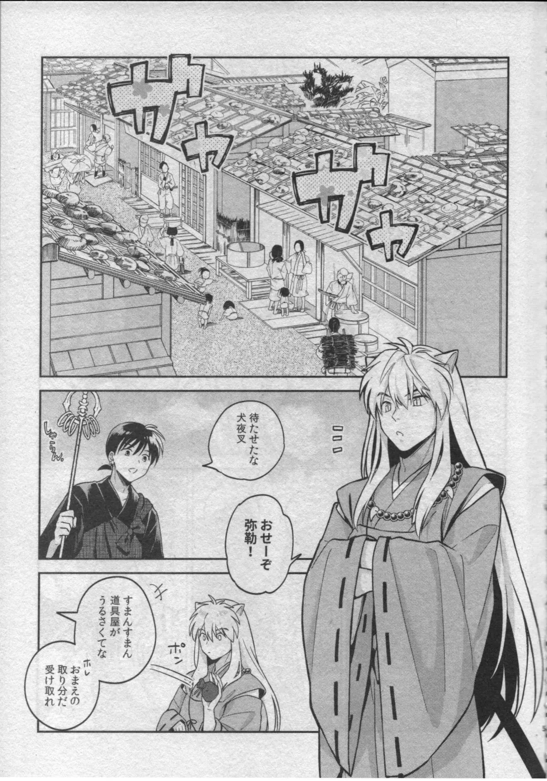 [Motobi] Sengoku Makurazoushi Inu Kago Abunae Hen Fhentai - Page 3
