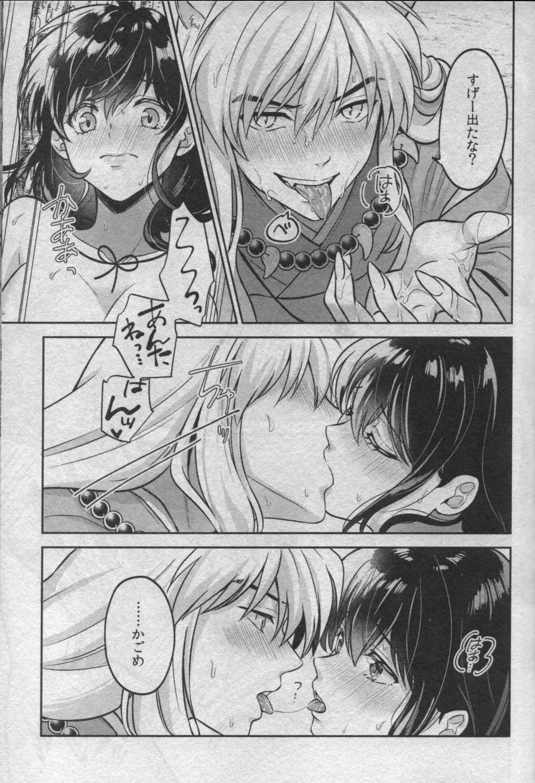 [Motobi] Sengoku Makurazoushi Inu Kago Abunae Hen Fhentai - Page 31