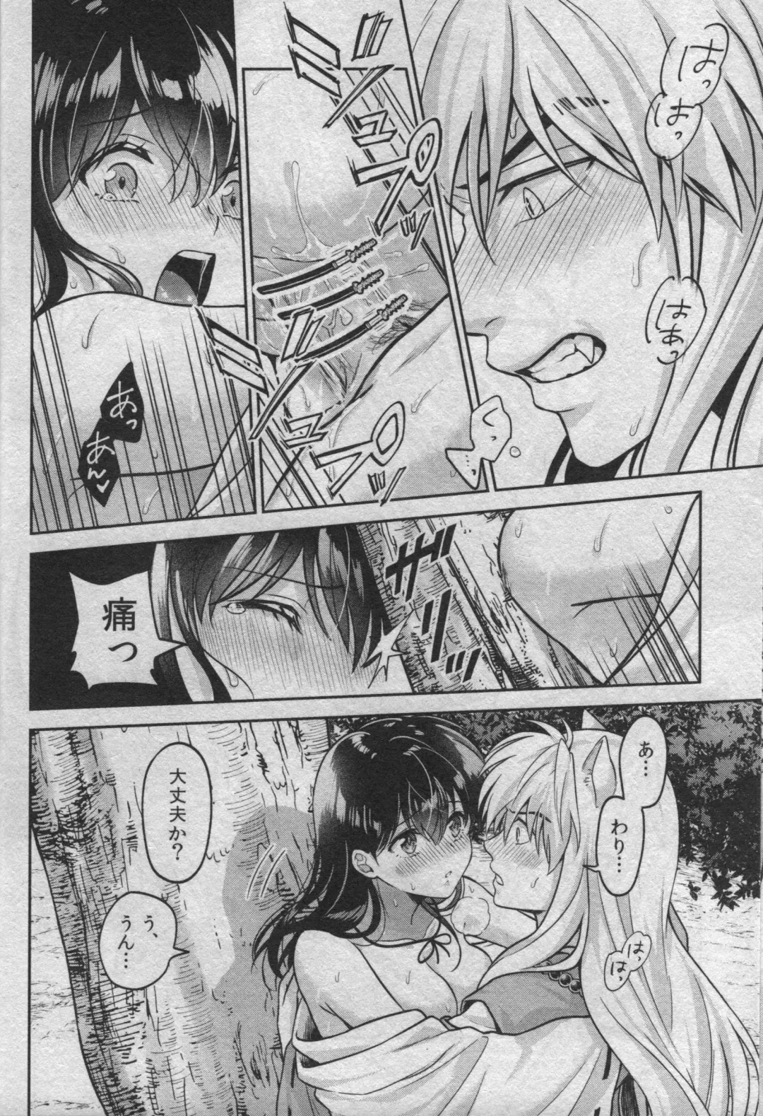 [Motobi] Sengoku Makurazoushi Inu Kago Abunae Hen Fhentai - Page 34