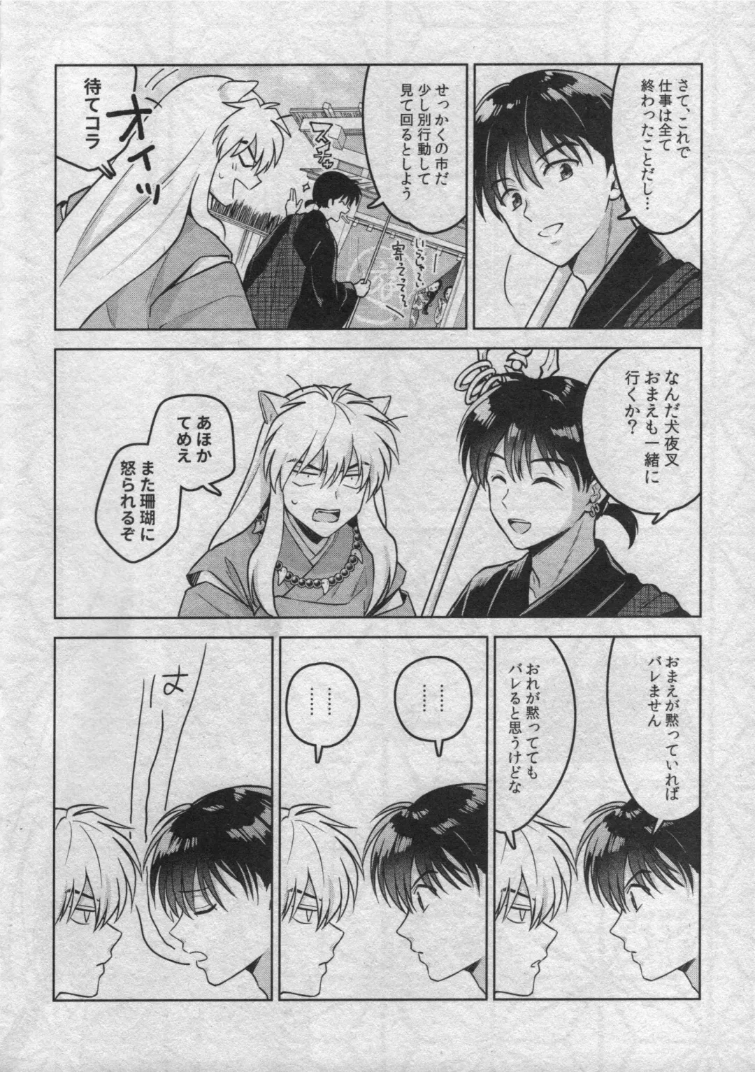 [Motobi] Sengoku Makurazoushi Inu Kago Abunae Hen Fhentai - Page 4
