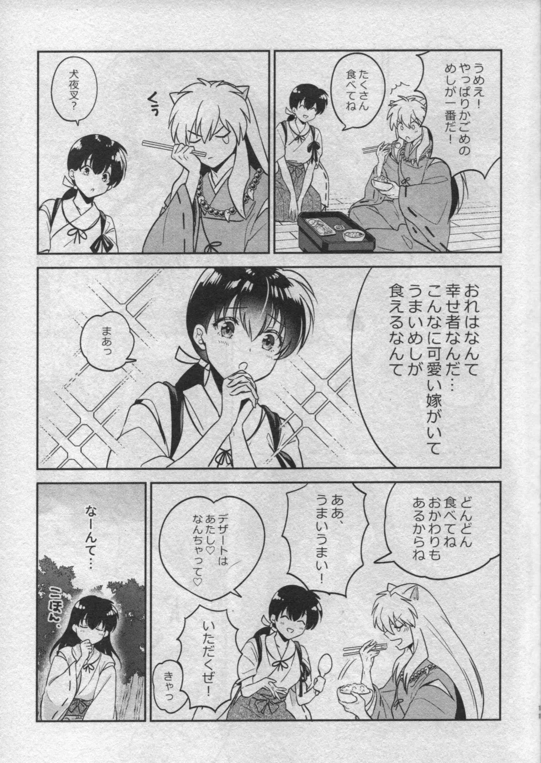 [Motobi] Sengoku Makurazoushi Inu Kago Abunae Hen Fhentai - Page 9