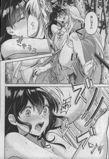 [Motobi] Sengoku Makurazoushi Inu Kago Abunae Hen Fhentai - Page 32