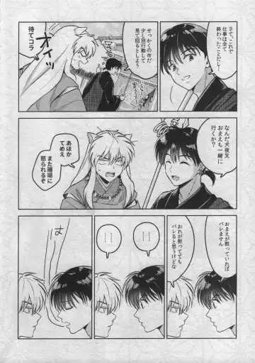 [Motobi] Sengoku Makurazoushi Inu Kago Abunae Hen Fhentai - Page 4