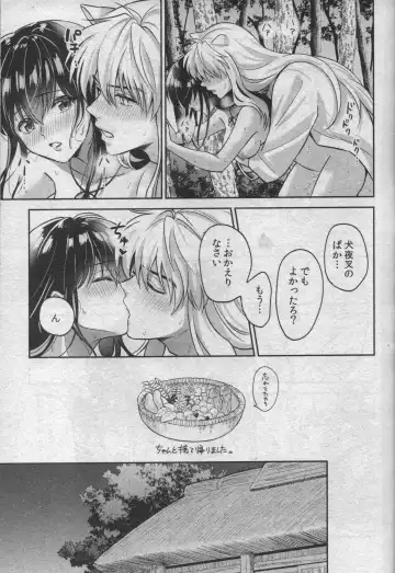 [Motobi] Sengoku Makurazoushi Inu Kago Abunae Hen Fhentai - Page 43