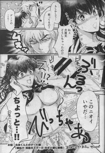 [Motobi] Sengoku Makurazoushi Inu Kago Abunae Hen Fhentai - Page 65