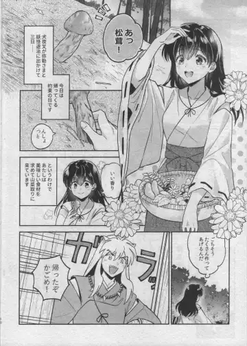 [Motobi] Sengoku Makurazoushi Inu Kago Abunae Hen Fhentai - Page 8