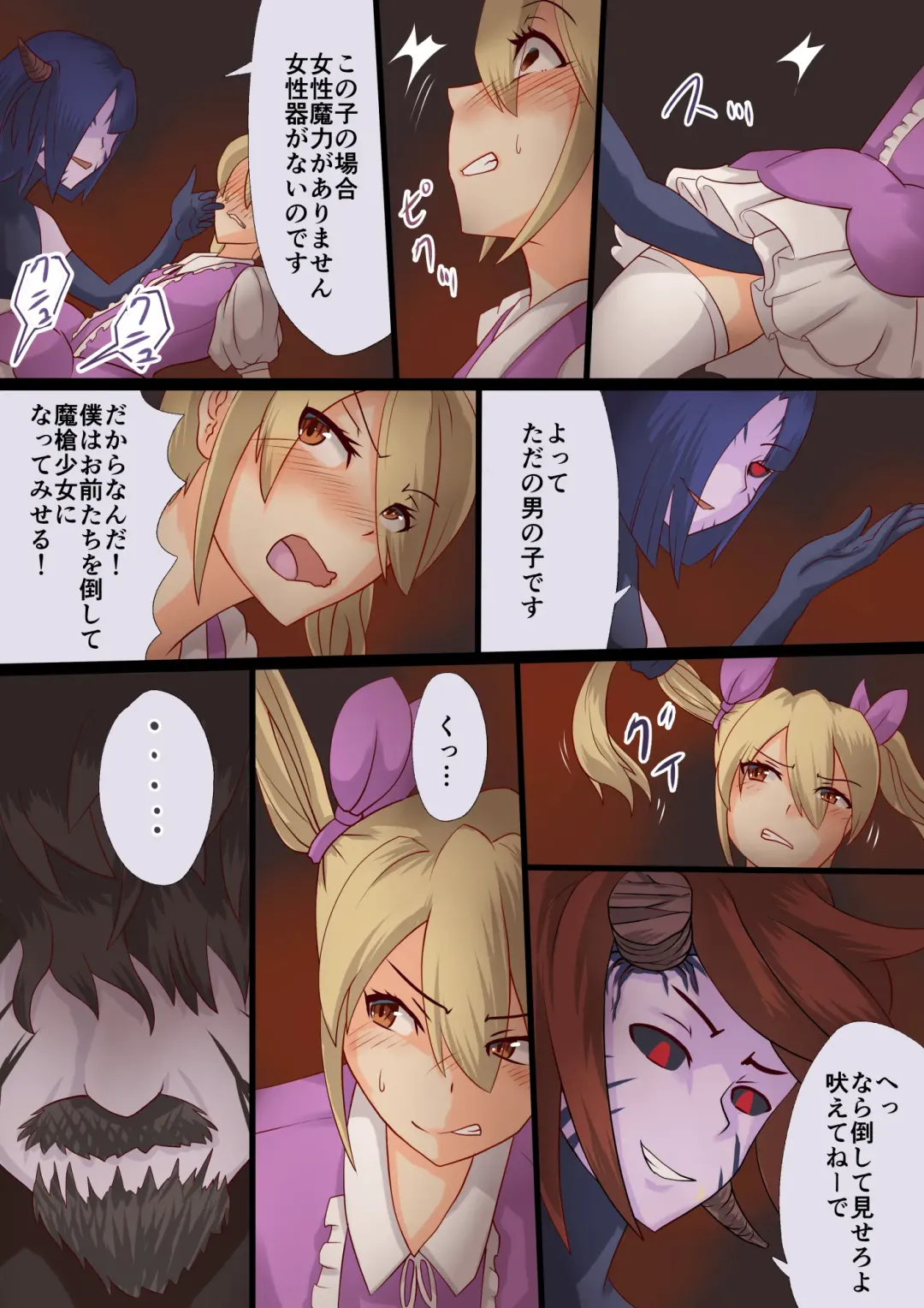 Masou Senki Mirai ~Masou Shoujo ni Naritai Otokonoko no Zenritusen Machuu Choukyou Shita Kekka~ Fhentai - Page 11