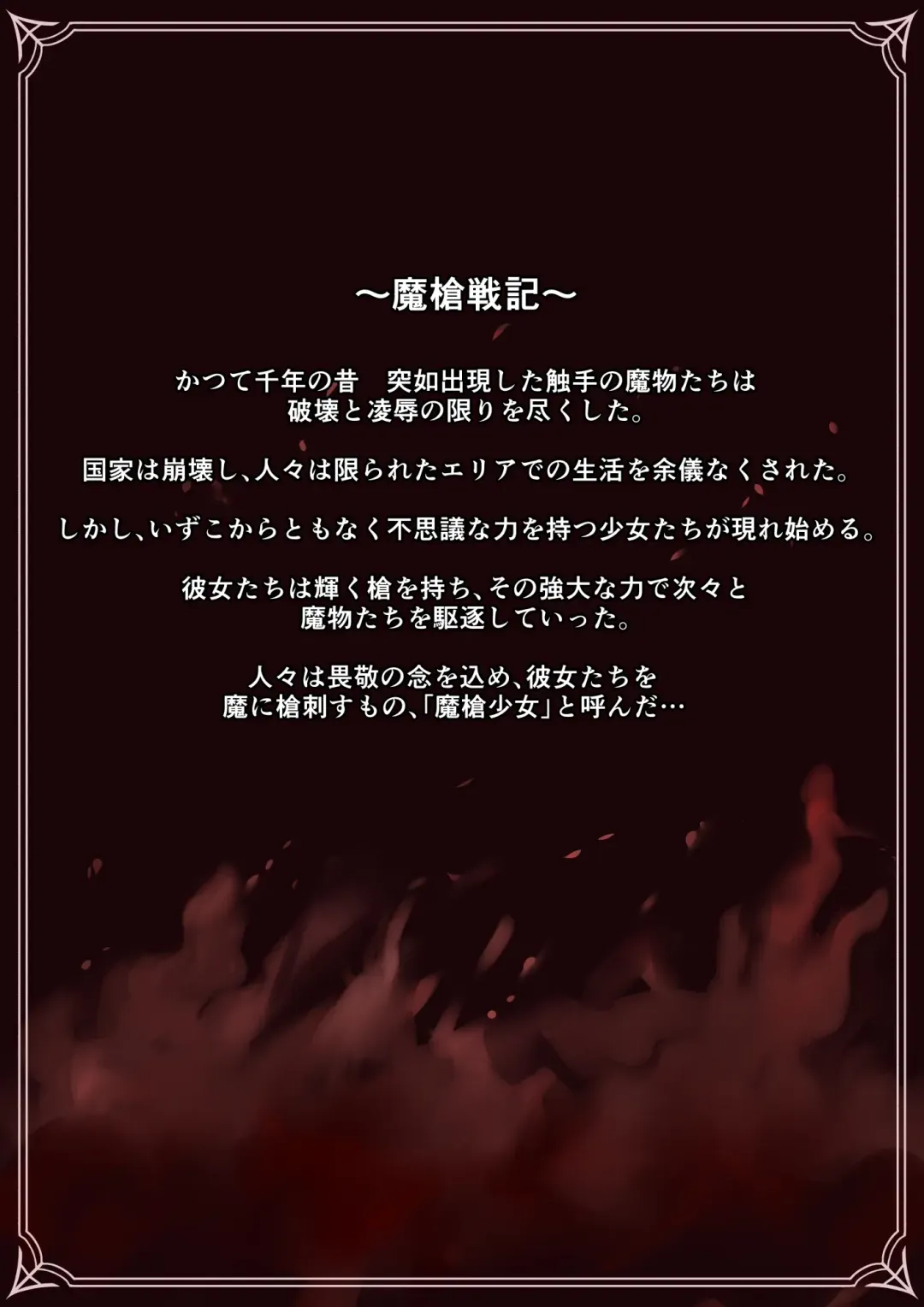 Masou Senki Mirai ~Masou Shoujo ni Naritai Otokonoko no Zenritusen Machuu Choukyou Shita Kekka~ Fhentai - Page 58