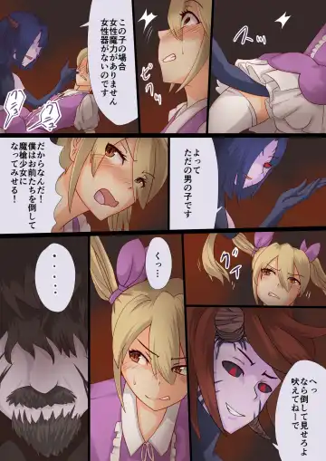 Masou Senki Mirai ~Masou Shoujo ni Naritai Otokonoko no Zenritusen Machuu Choukyou Shita Kekka~ Fhentai - Page 11