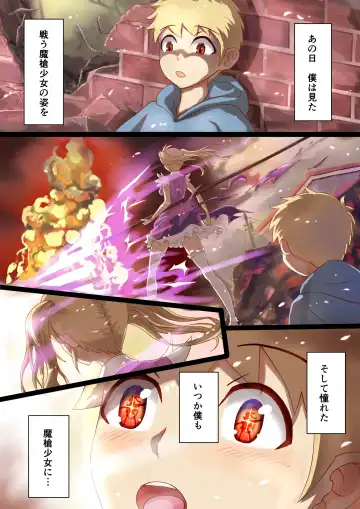 Masou Senki Mirai ~Masou Shoujo ni Naritai Otokonoko no Zenritusen Machuu Choukyou Shita Kekka~ Fhentai - Page 2