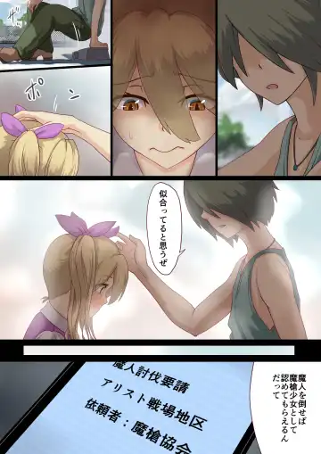 Masou Senki Mirai ~Masou Shoujo ni Naritai Otokonoko no Zenritusen Machuu Choukyou Shita Kekka~ Fhentai - Page 6