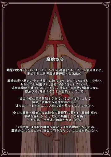 Masou Senki Mirai ~Masou Shoujo ni Naritai Otokonoko no Zenritusen Machuu Choukyou Shita Kekka~ Fhentai - Page 62