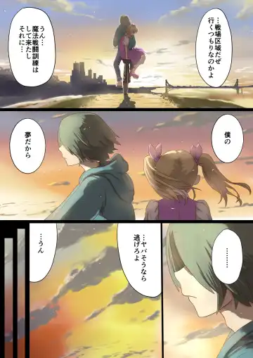 Masou Senki Mirai ~Masou Shoujo ni Naritai Otokonoko no Zenritusen Machuu Choukyou Shita Kekka~ Fhentai - Page 7