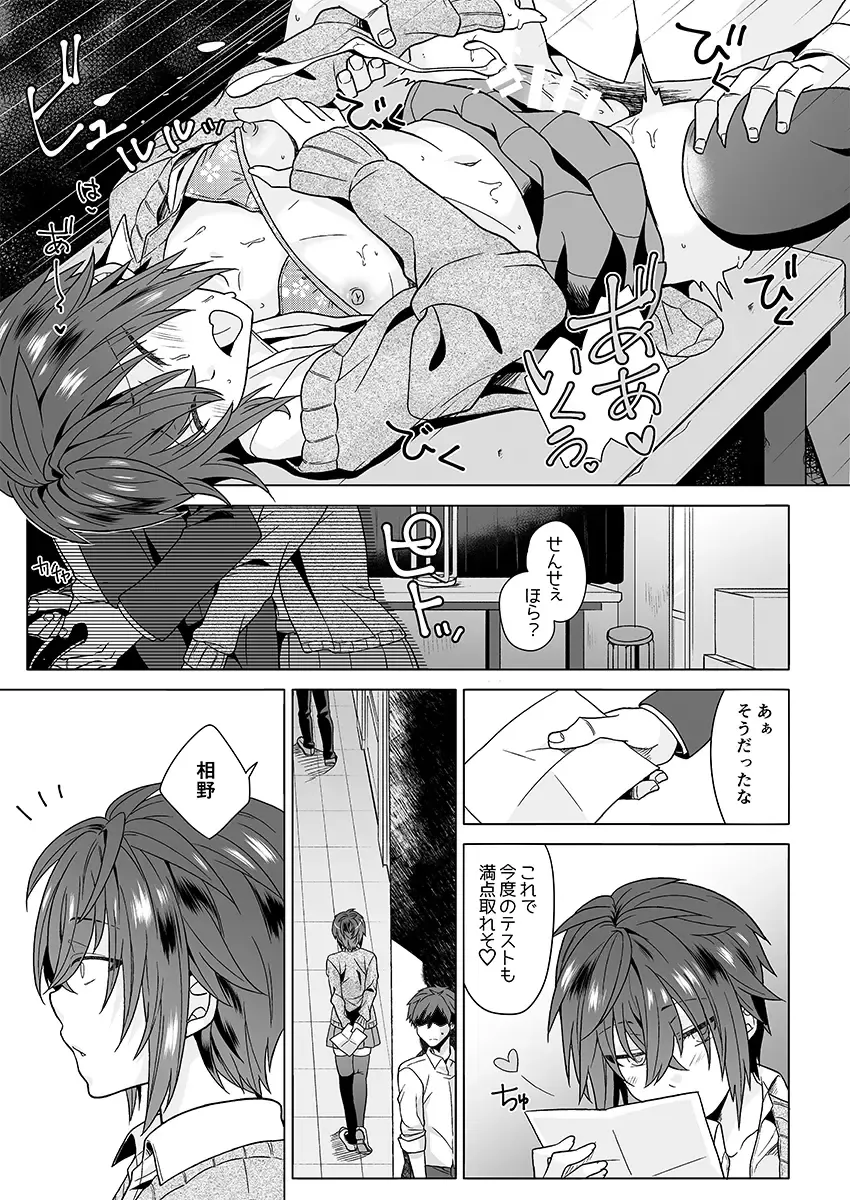 [Knsk] Gakuen Ichi Seiseki no Yoiko Fhentai.net - Page 22