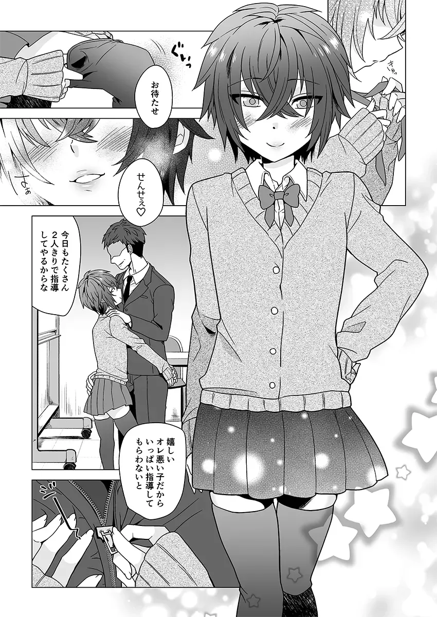 [Knsk] Gakuen Ichi Seiseki no Yoiko Fhentai.net - Page 3