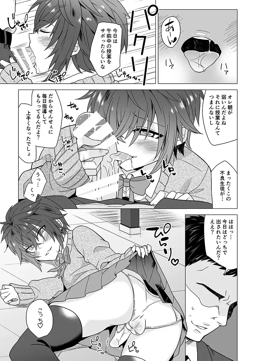 [Knsk] Gakuen Ichi Seiseki no Yoiko Fhentai.net - Page 4