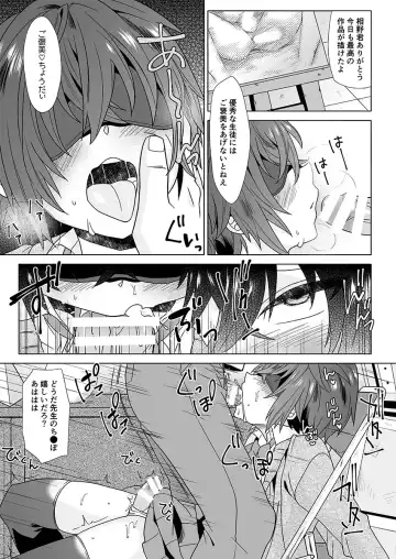 [Knsk] Gakuen Ichi Seiseki no Yoiko Fhentai.net - Page 16