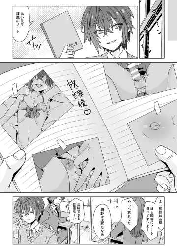 [Knsk] Gakuen Ichi Seiseki no Yoiko Fhentai.net - Page 19