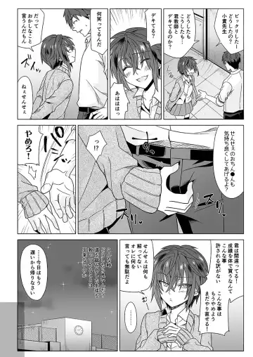 [Knsk] Gakuen Ichi Seiseki no Yoiko Fhentai.net - Page 23