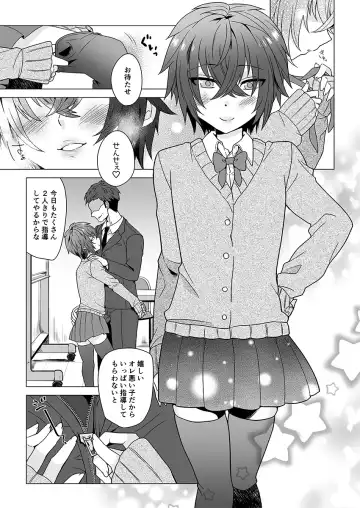 [Knsk] Gakuen Ichi Seiseki no Yoiko Fhentai.net - Page 3