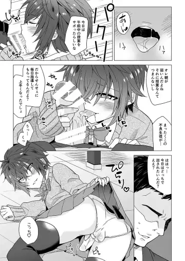 [Knsk] Gakuen Ichi Seiseki no Yoiko Fhentai.net - Page 4