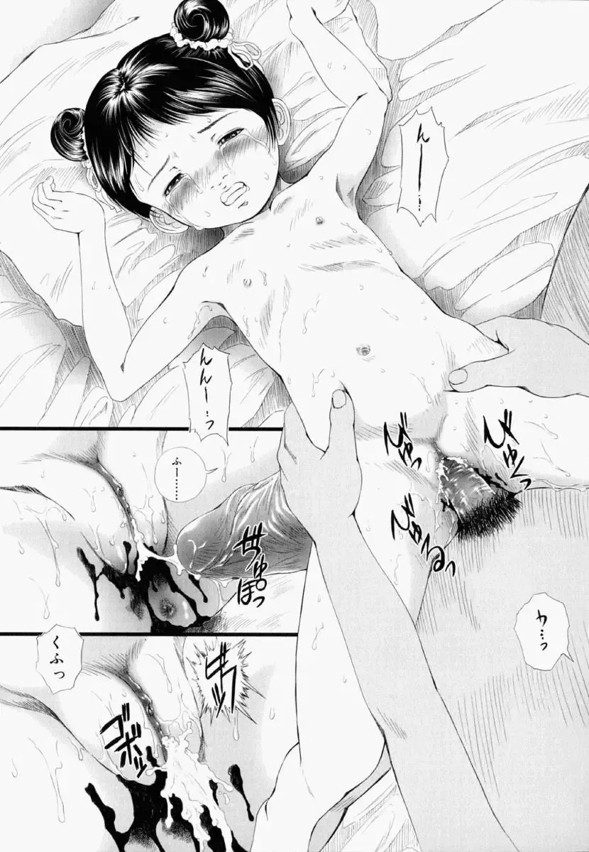 [Yamato Akira] Shoujo Fiction Fhentai - Page 109