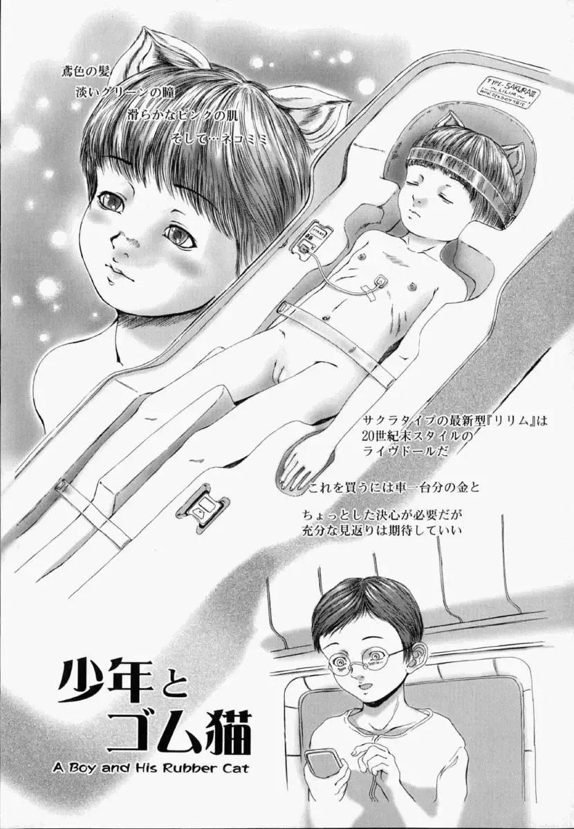 [Yamato Akira] Shoujo Fiction Fhentai - Page 187